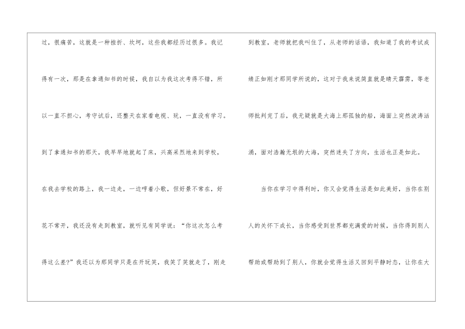 大海主题散文600字最新5篇_第2页