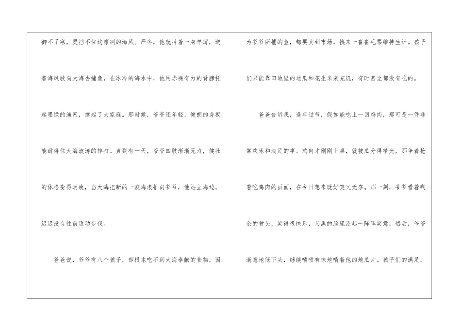 大海的高三作文_第2页