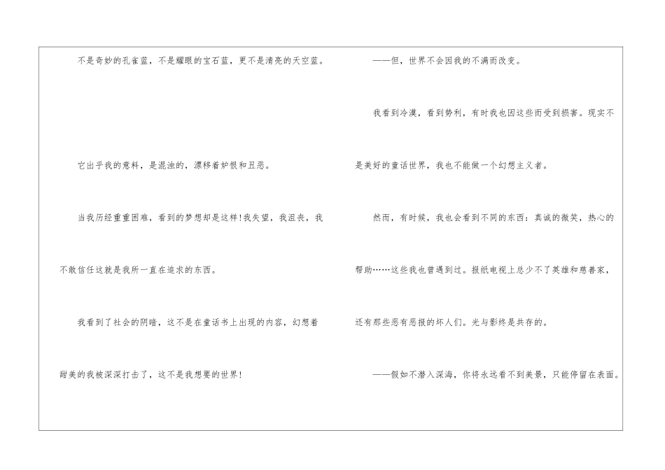 大海让人陶醉写景作文5篇_第3页