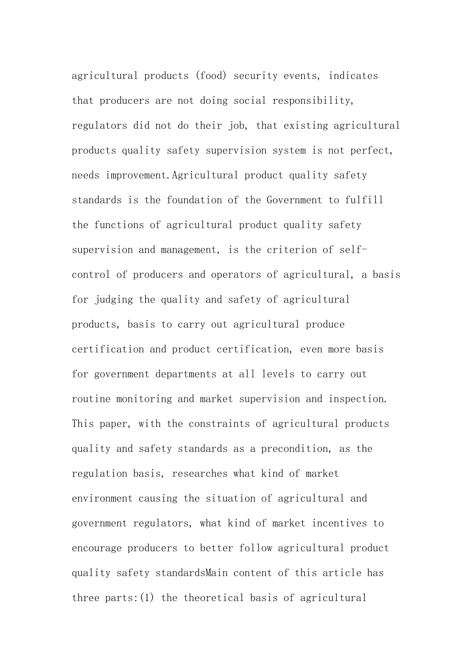 农产品质量安全论文：基于标准的农产品质量安全管制的进化博弈分析_第3页