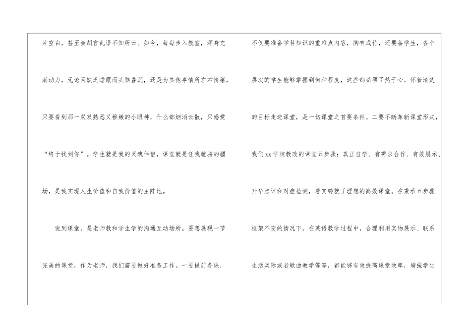 大班6月份工作总结_第2页
