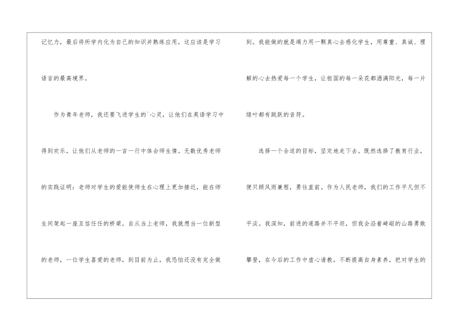 大班6月份工作总结_第3页
