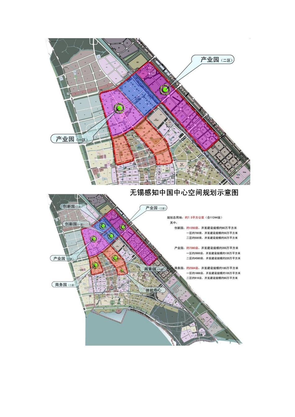 农产品追溯编码设计_第2页