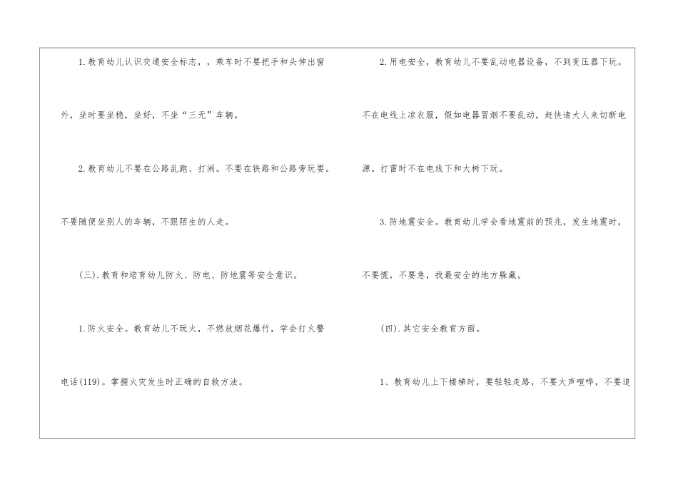 大班个人计划汇总9篇_第3页
