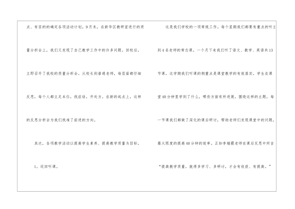 大班九月份工作总结_第2页