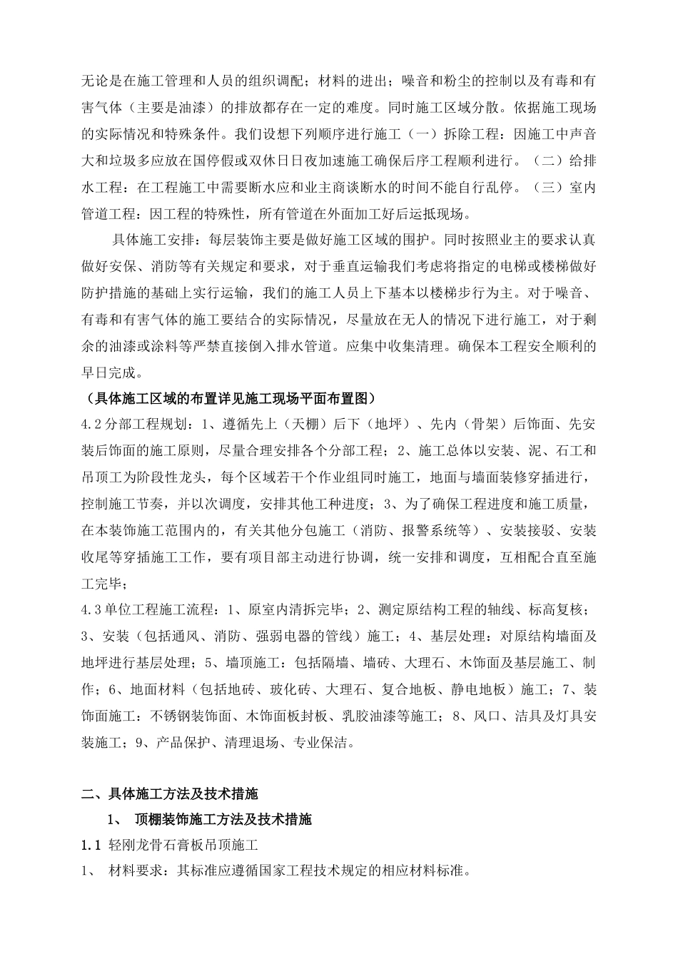 劳动报社组织设计_第2页