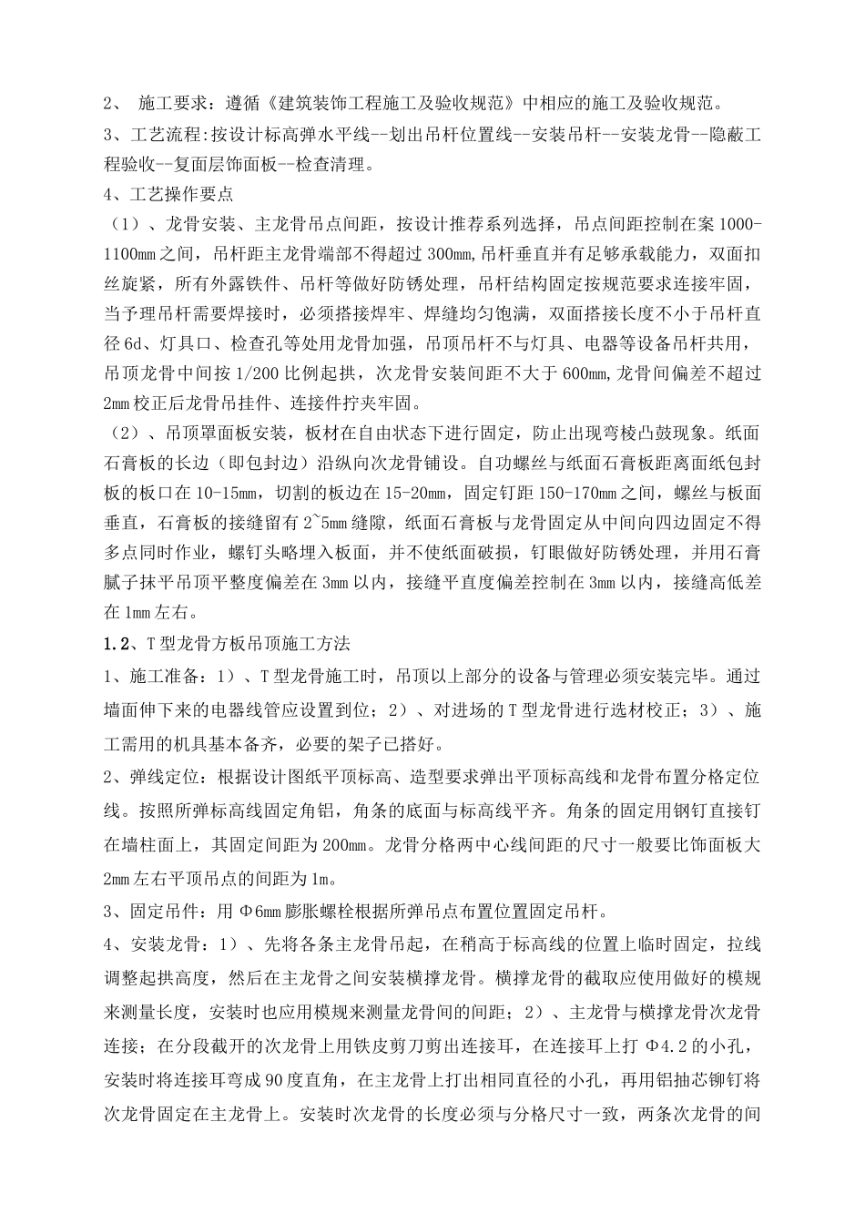 劳动报社组织设计_第3页