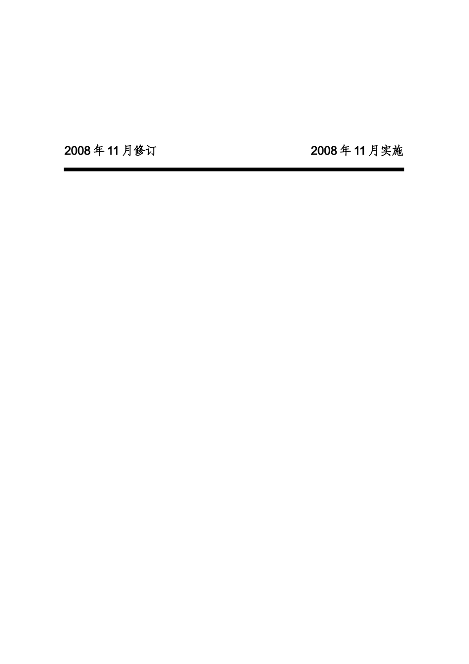 农村党员干部现代远程教育系统_第2页