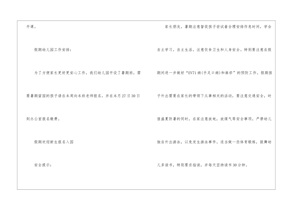 大班学期教研组计划_第2页