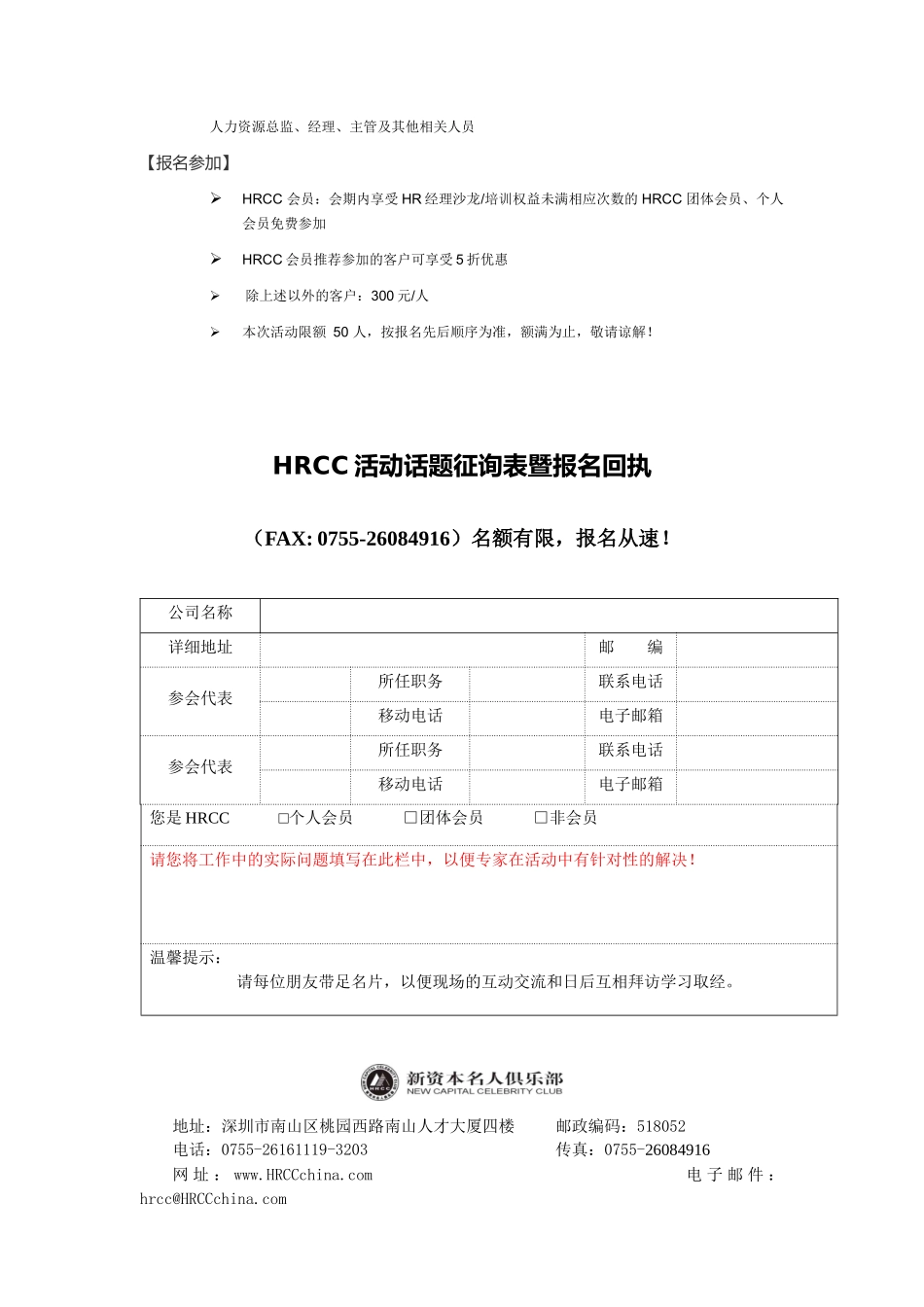 劳动合同管理中的常见法律风险与防范_第2页