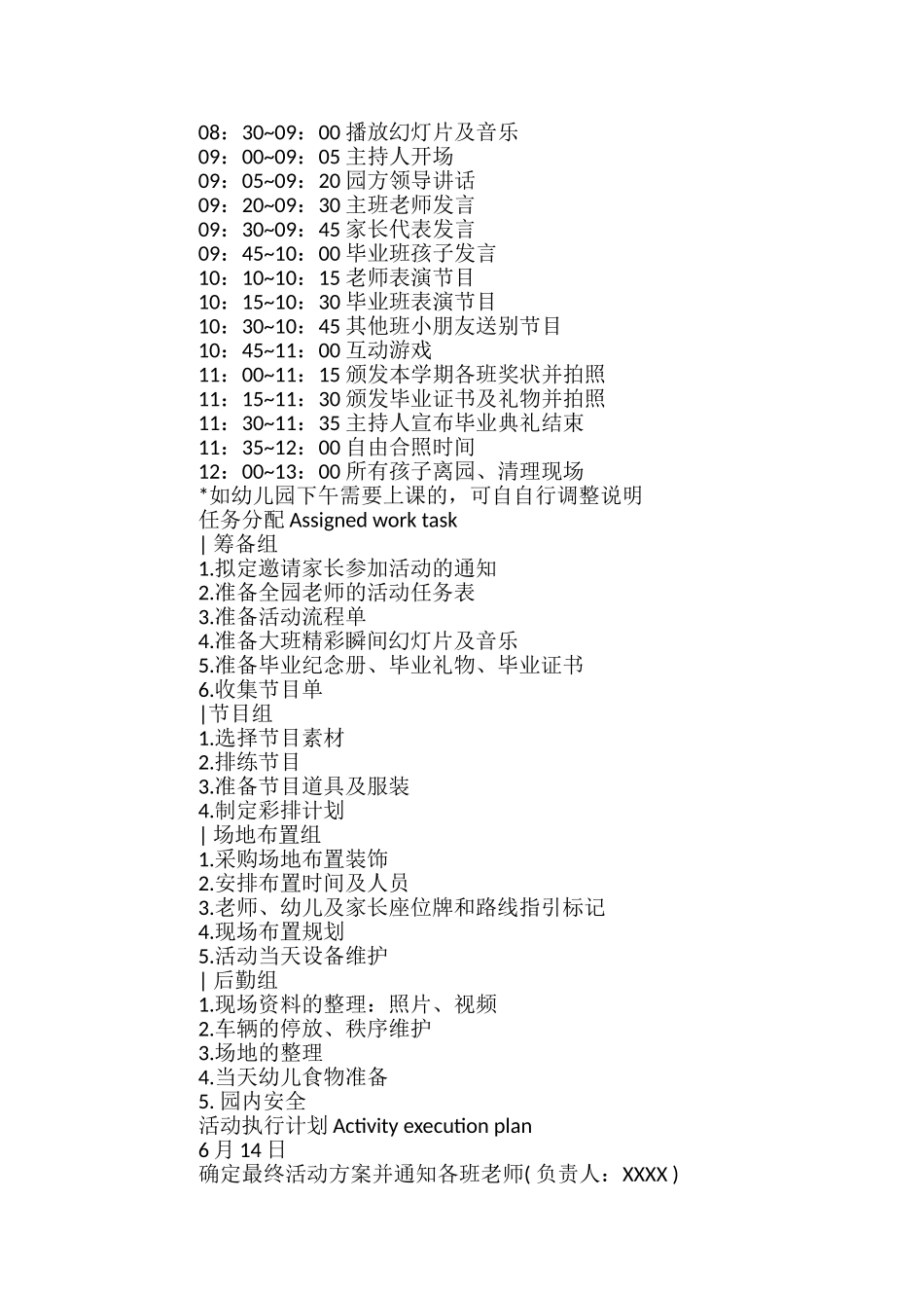 大班幼儿代表发言稿范文精选3篇_第2页