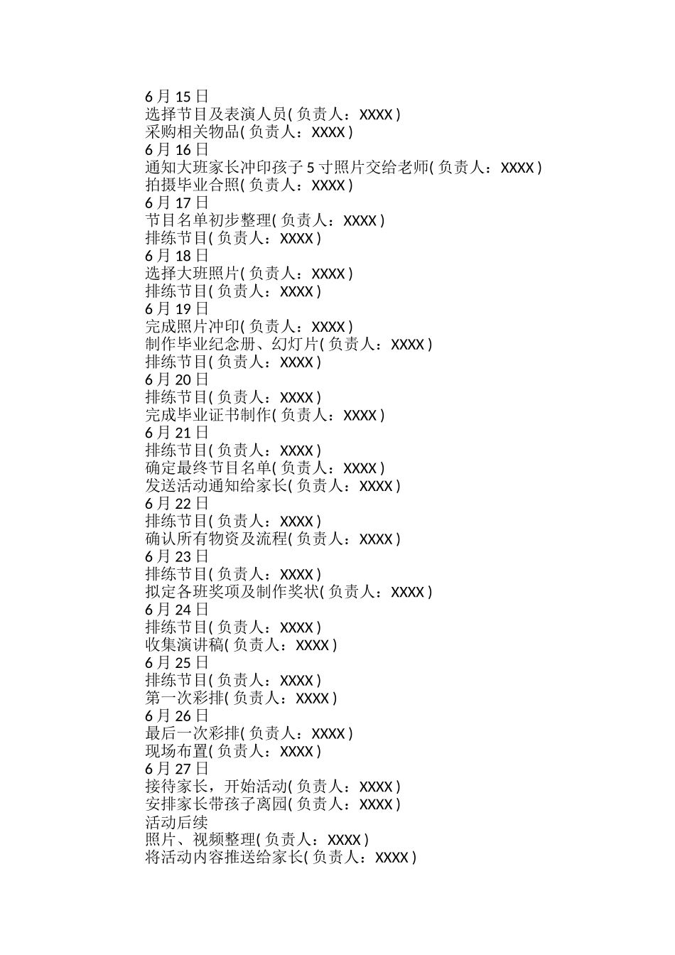 大班幼儿代表发言稿范文精选3篇_第3页