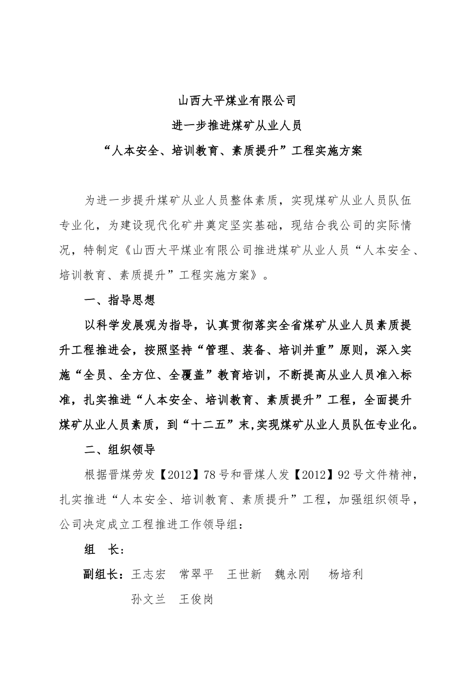 劳动用工管理制度(XXXX修订)_第1页