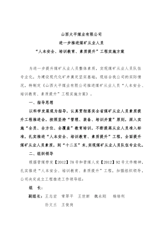 劳动用工管理制度(XXXX修订)