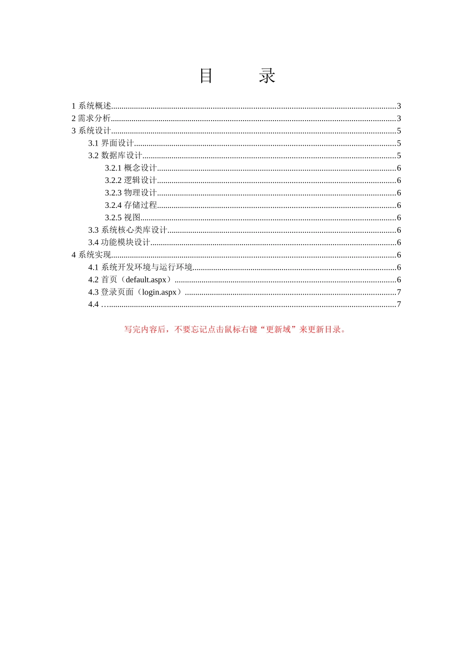 农副产品信息网_第2页