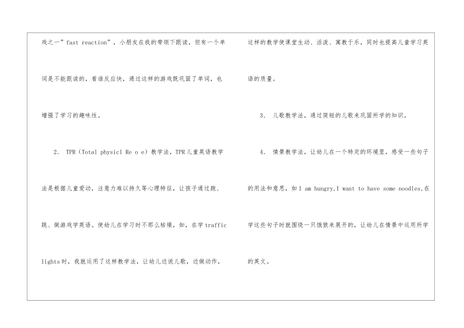 大班英语兴趣小组汇报_第2页