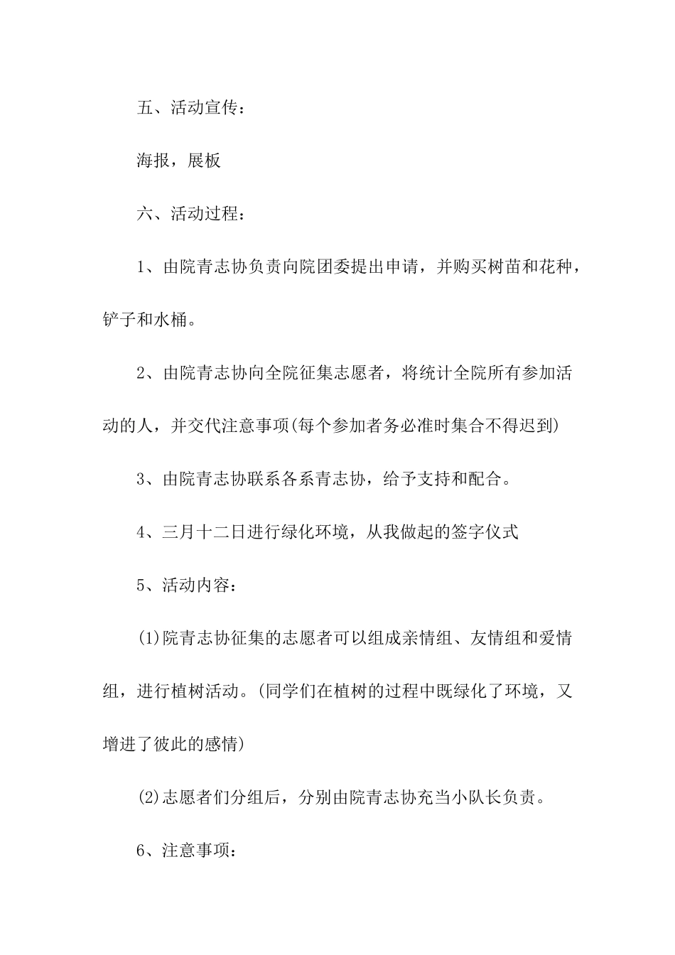 大班重阳节活动方案_第2页