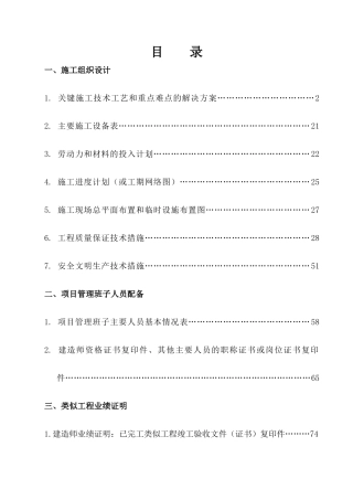 剑河县城西片区道路1号桥梁工程