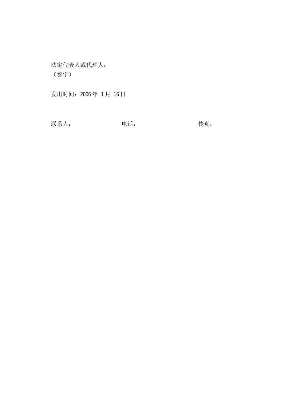 劳务分包工程招标文件_第2页