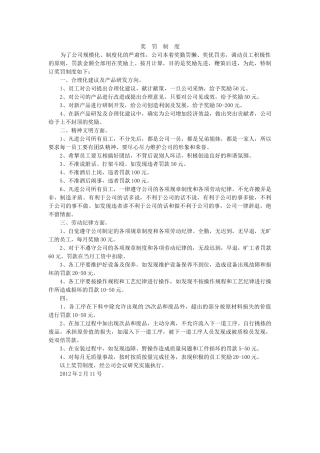 农机具制度大全