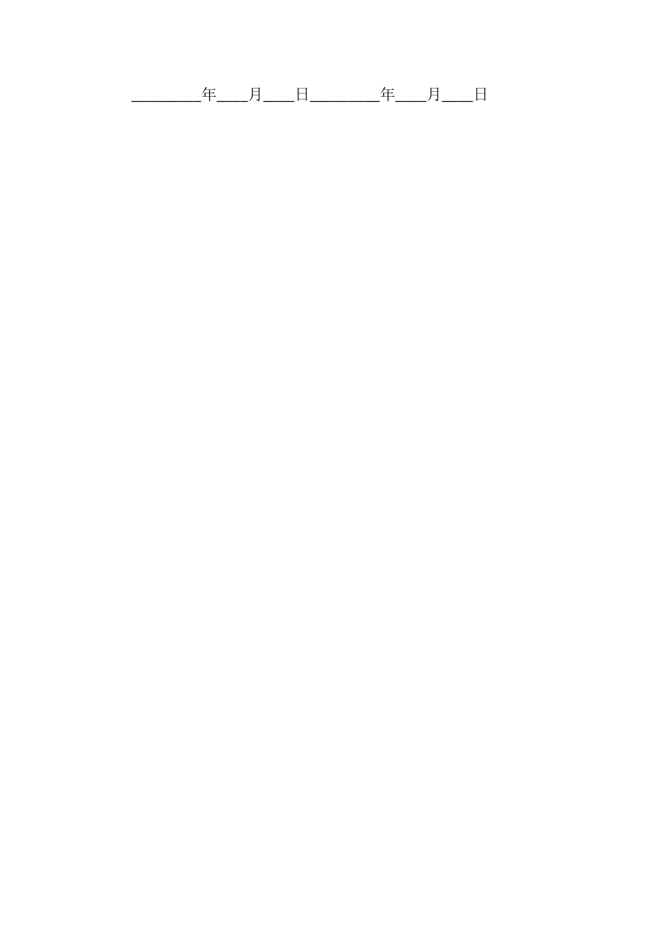 大货车租赁合同范本_第3页