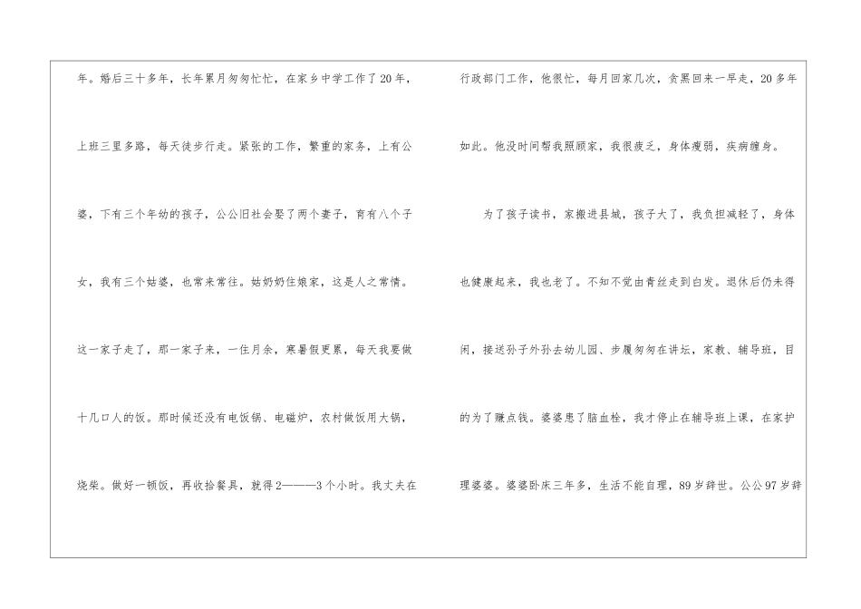 大连之旅日记_第2页