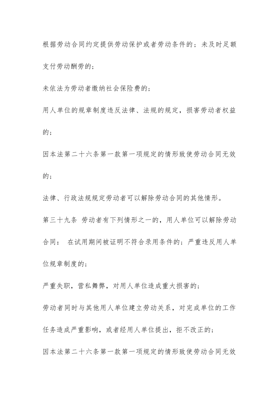 大连解除劳动合同证明书-_第2页