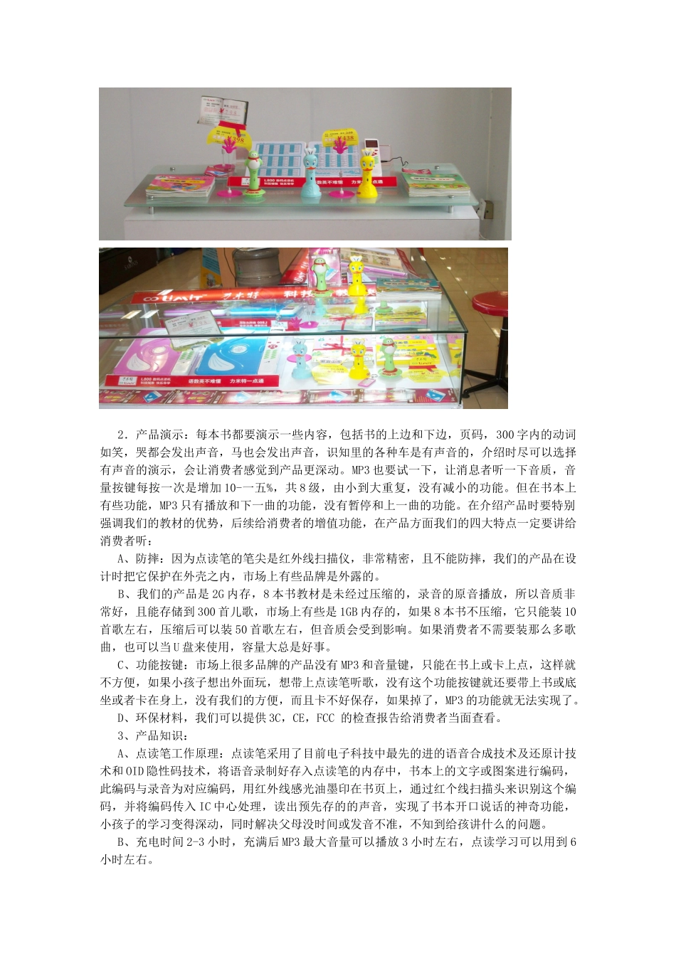 力米特销售管理手册_第3页