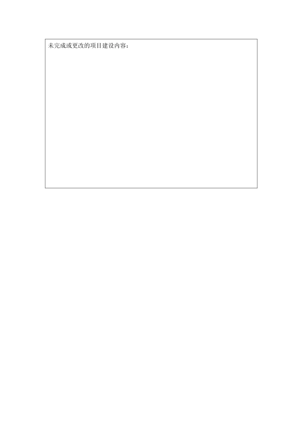 农垦农产品质量追溯系统建设_第3页