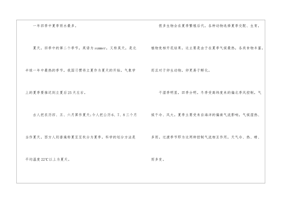 天上为什么会下雨_第3页