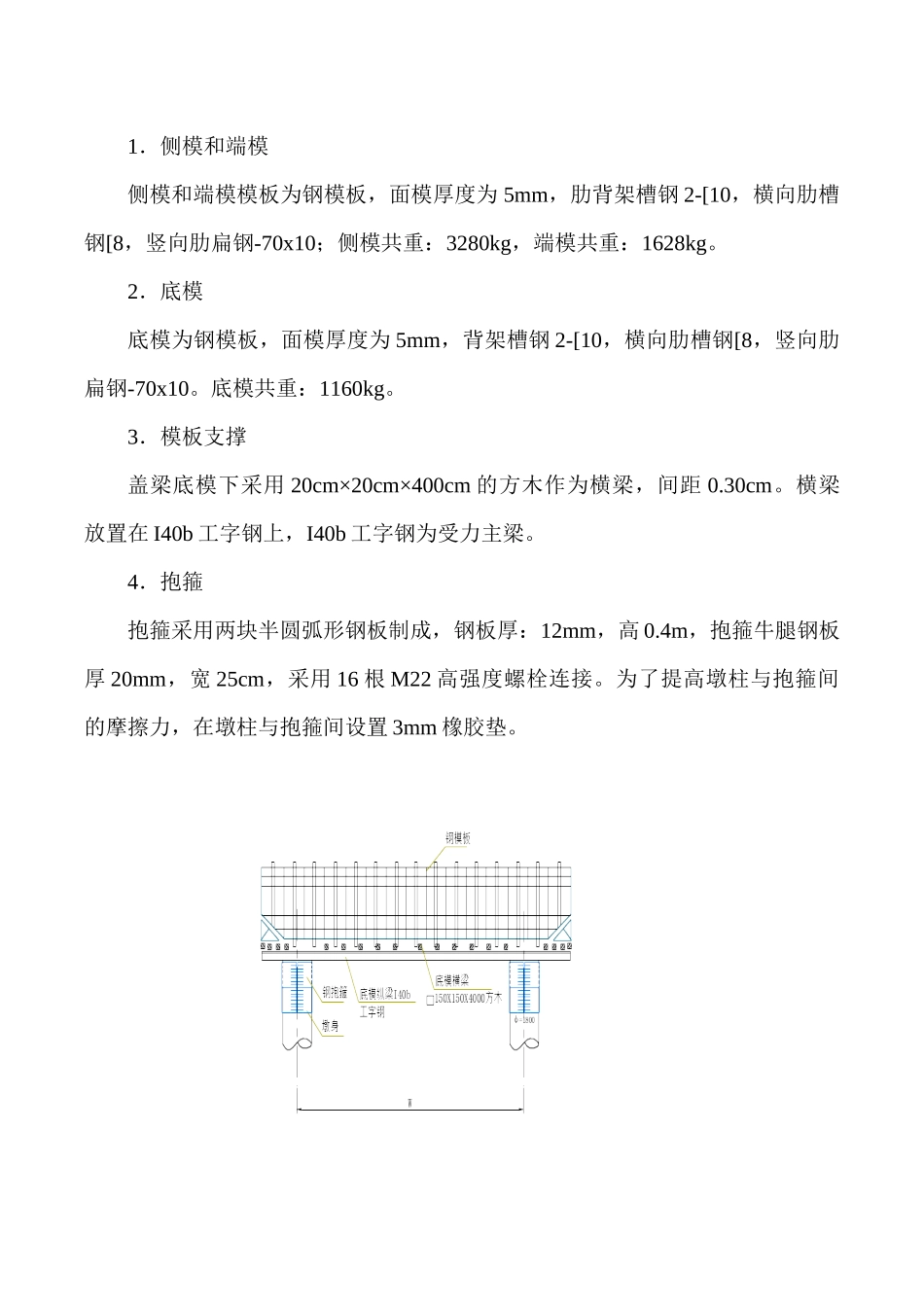 力学性能施工检算_第2页
