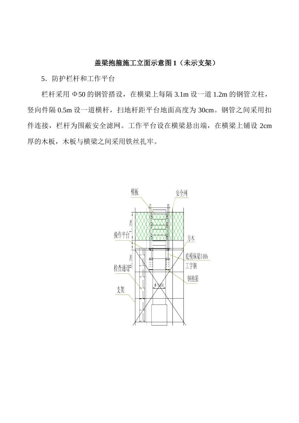 力学性能施工检算_第3页