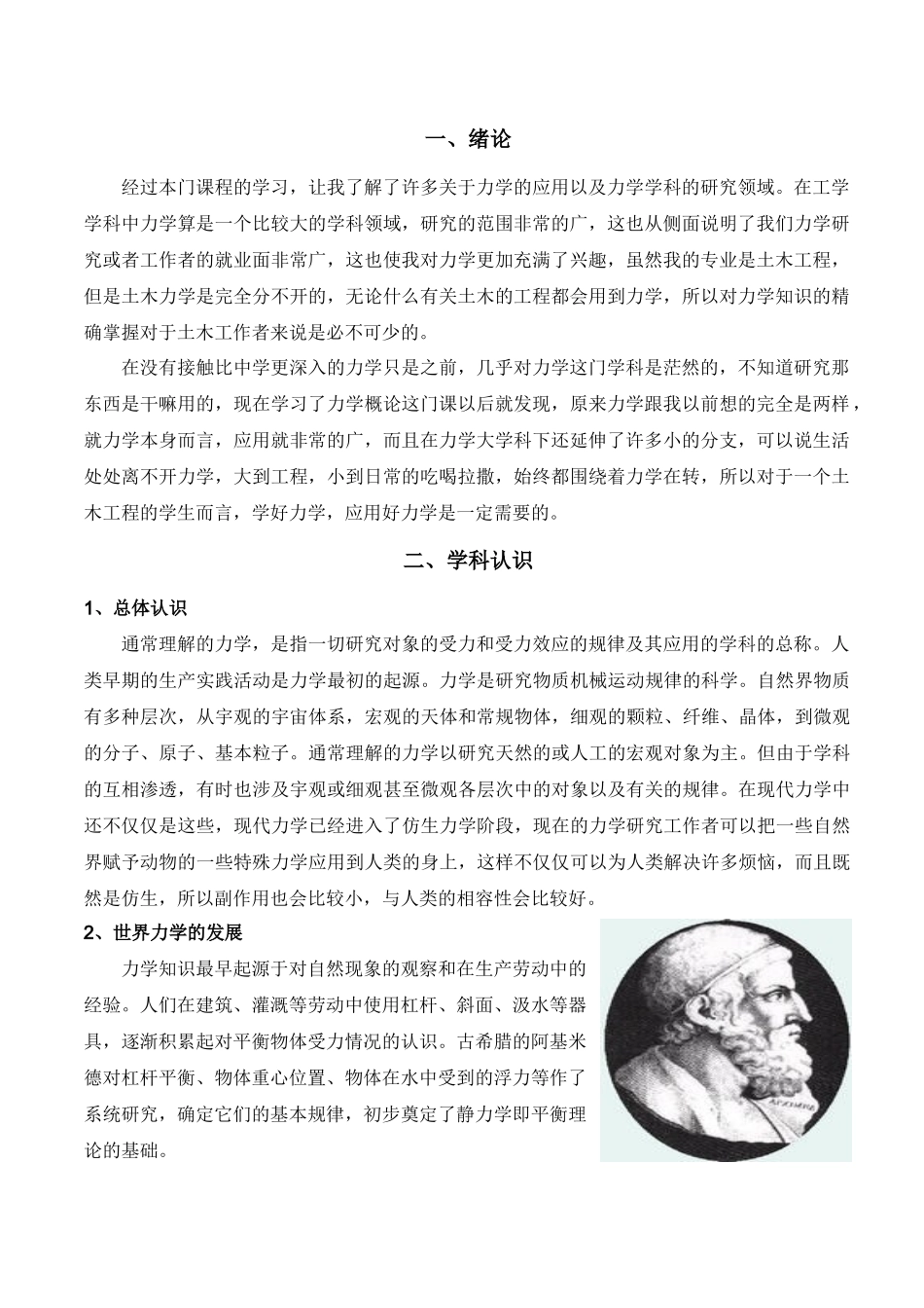 力学之工程爆破_第2页