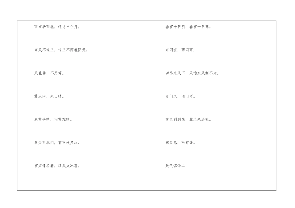 天气冷为何容易胖_第2页