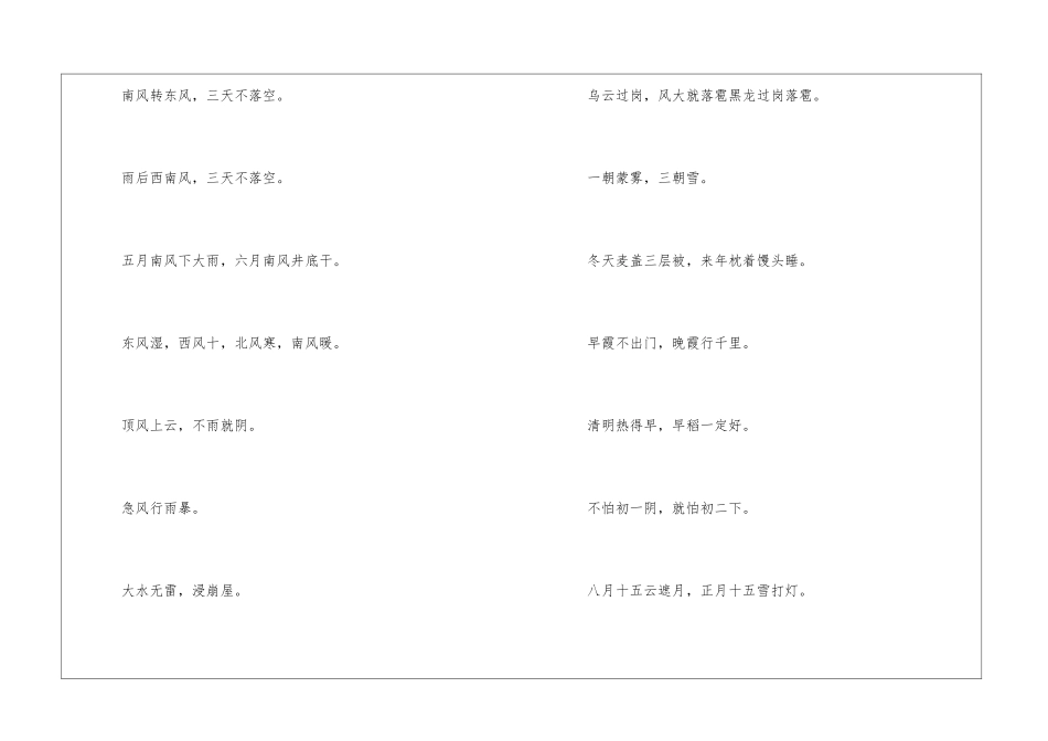 天气冷为何容易胖_第3页