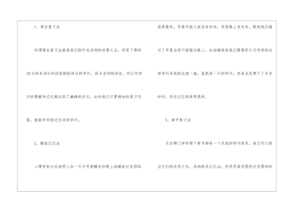 天津2024高考一分一段表公布最新_第2页
