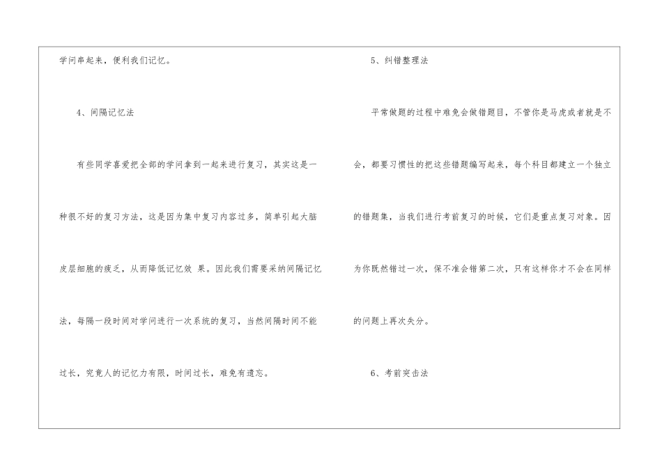 天津2024高考一分一段表公布最新_第3页