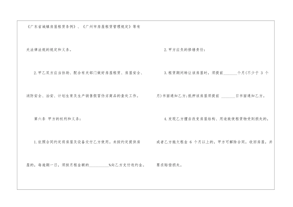 天津市个人房屋租赁合同协议3篇_第3页