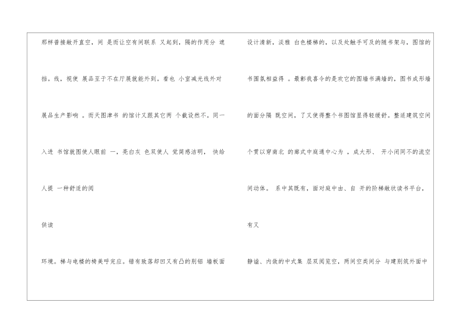 天津市文化中心_第3页