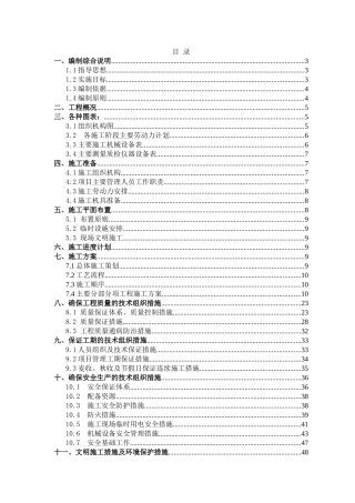 劳务投标书技术标