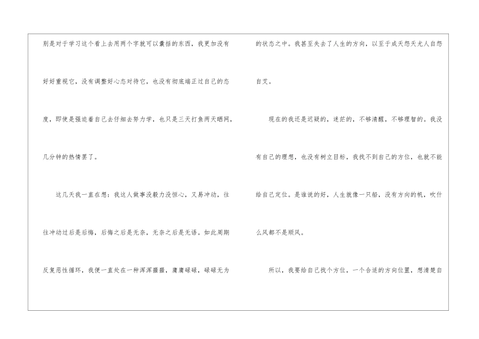天热了随笔-作文1900字-随笔作文_第2页
