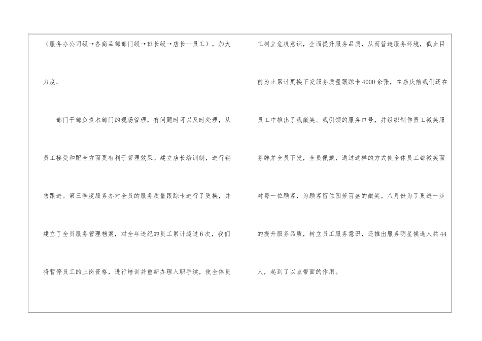 天猫客服个人年度的工作总结_第2页