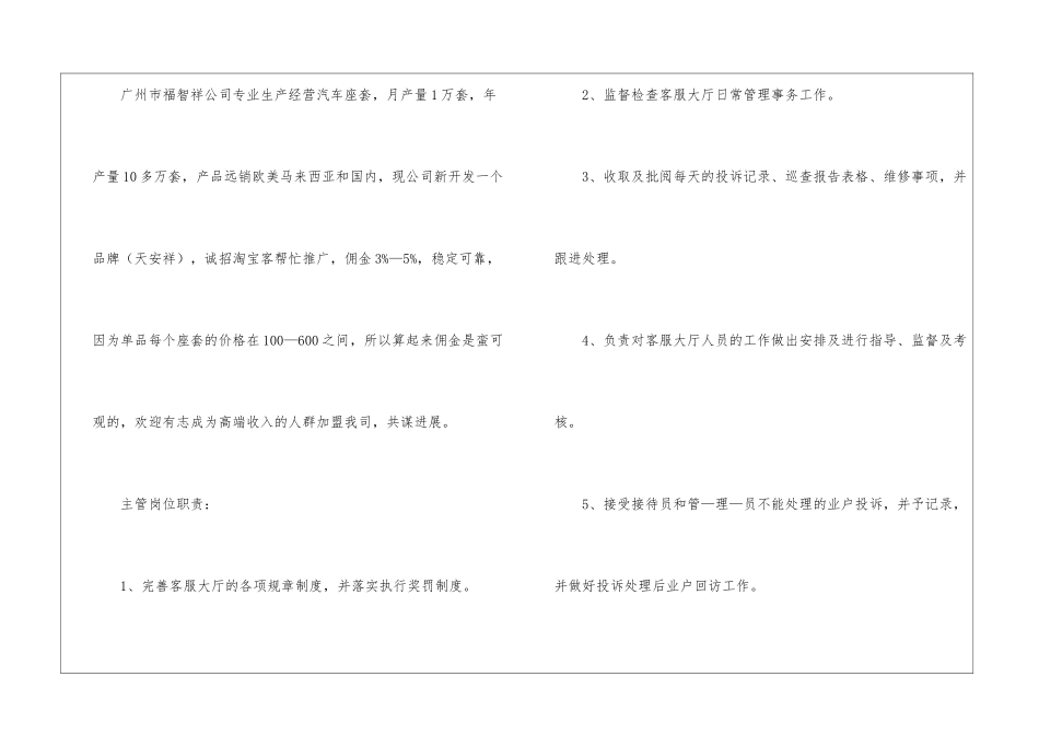天猫客服工作总结汇总六篇_第3页