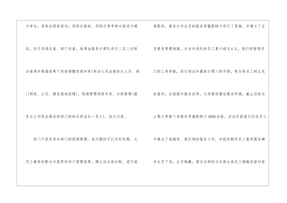 天猫客服年度工作总结1500字_第2页