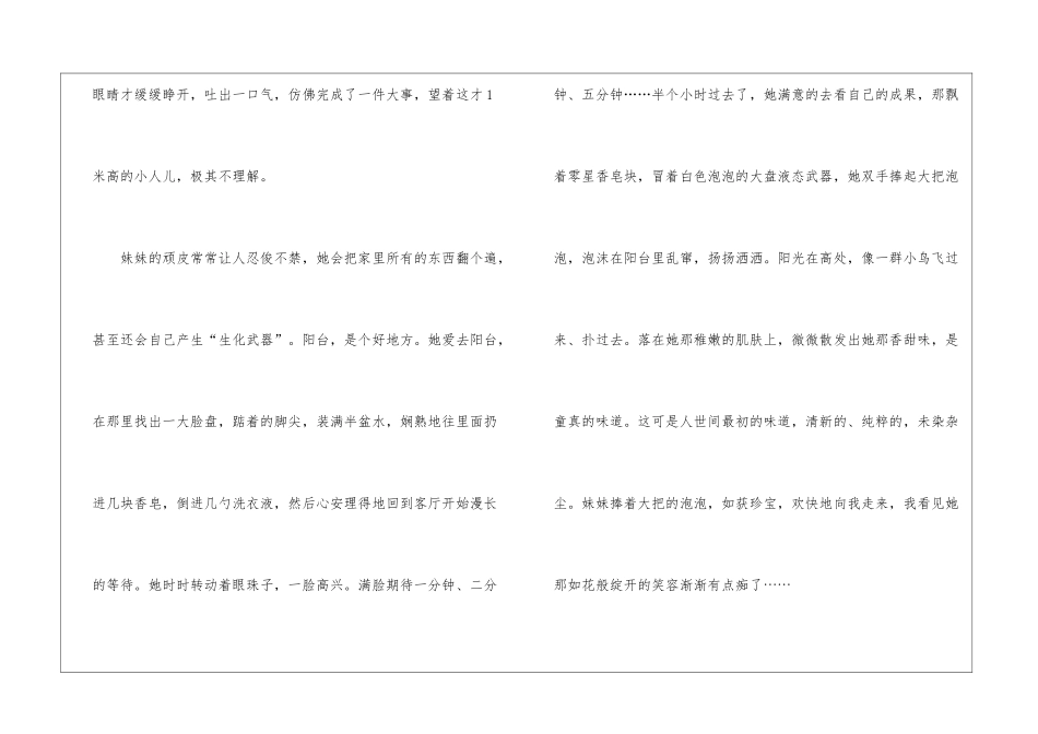 天真高三学生作文700字5篇_第2页