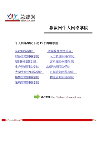 利用分析法制订产品组合