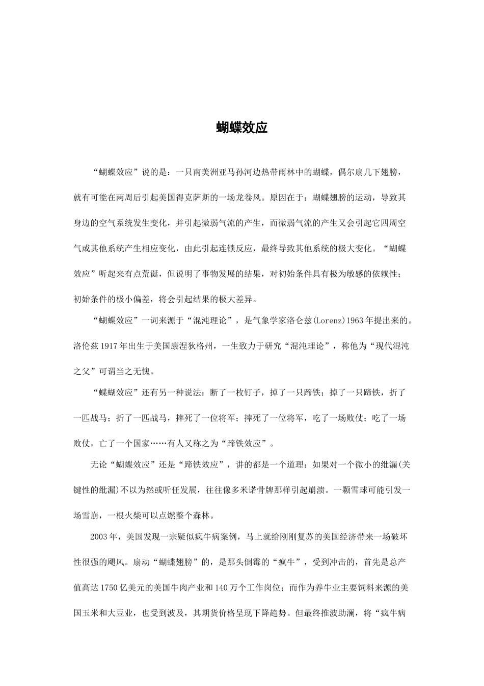 劳心者定律简单介绍_第1页