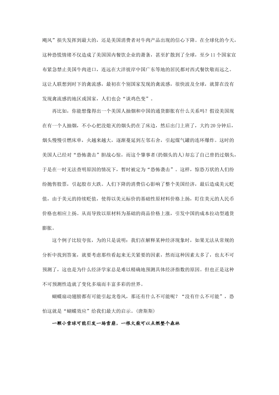 劳心者定律简单介绍_第2页