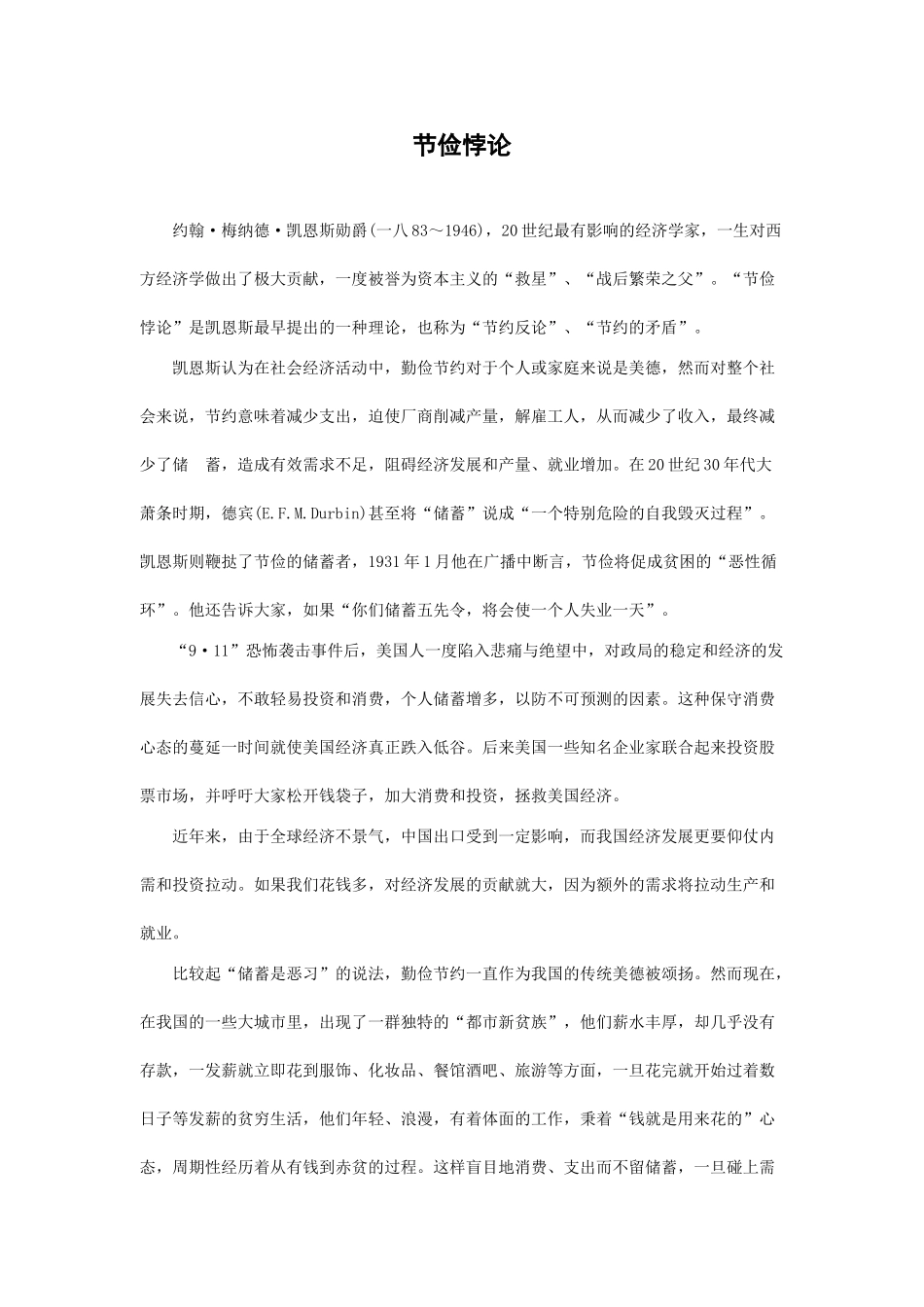 劳心者定律简单介绍_第3页